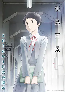 牧神记动漫免费观看 第二季